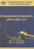 Балаба В.И., Дунюшкин И.И., Павленко В.П.